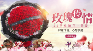 山东青岛平度市蓼兰镇权家村鲜花速递